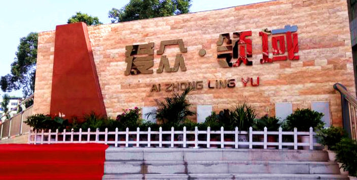 威廉希尔领域1_副本_副本