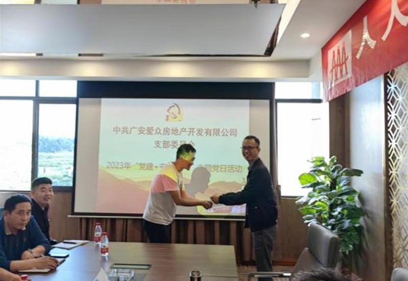 党建引领，筑牢安全生产防线 威廉希尔房产党支部开展“党建+安全生产”主题党日活动 (2)_800-550