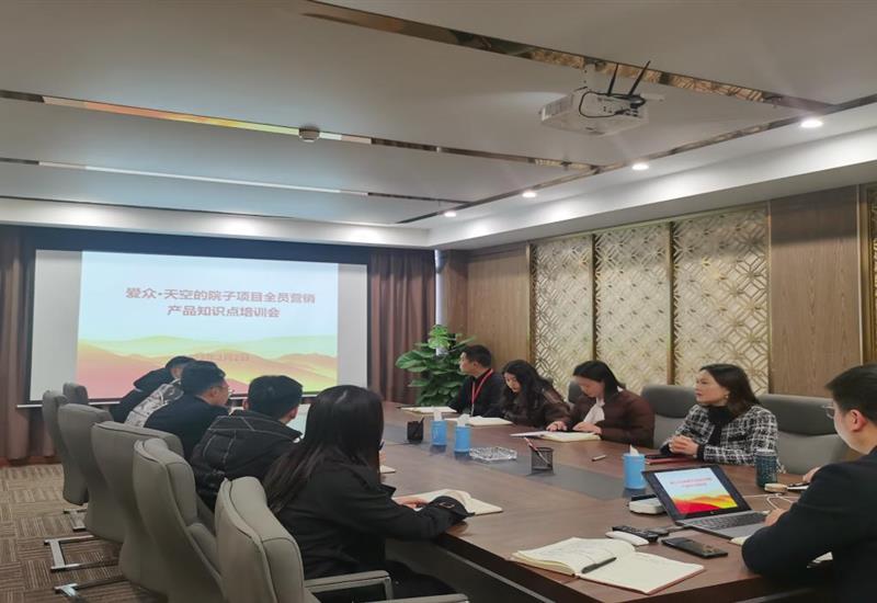 威廉希尔房产开展威廉希尔·天空的院子项目全员营销产品知识点培训会 (2)_800-550