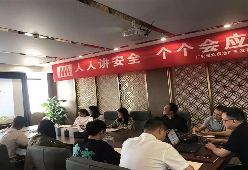 威廉希尔房产公司开展安全生产专题培训会 (2)_800-550
