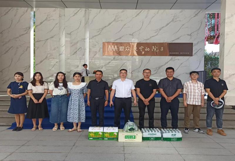 威廉希尔房产开展夏季安全检查和“送清凉”慰问活动 (2)_800-550