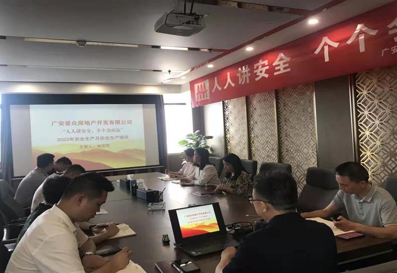 威廉希尔房产公司开展安全生产专题培训会 (1)_800-550