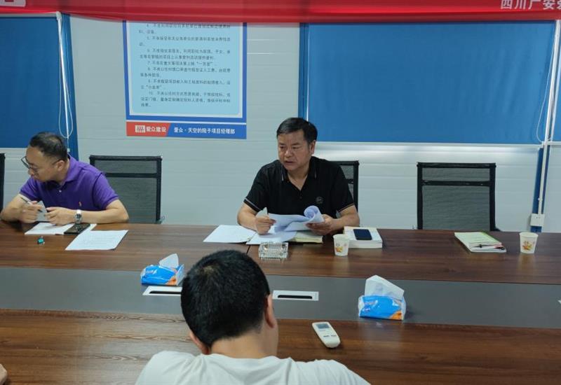 全面从严治党永远在路上威廉希尔建设开展2023年二季度党风廉政教育活动 (1)_800-550