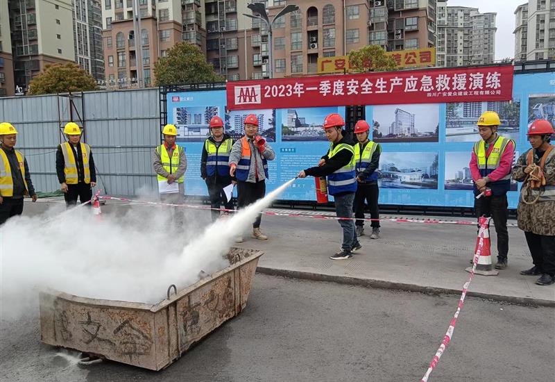 威廉希尔建设公司开展2023年第一季度安全生产应急救援演练 (1)_800-550